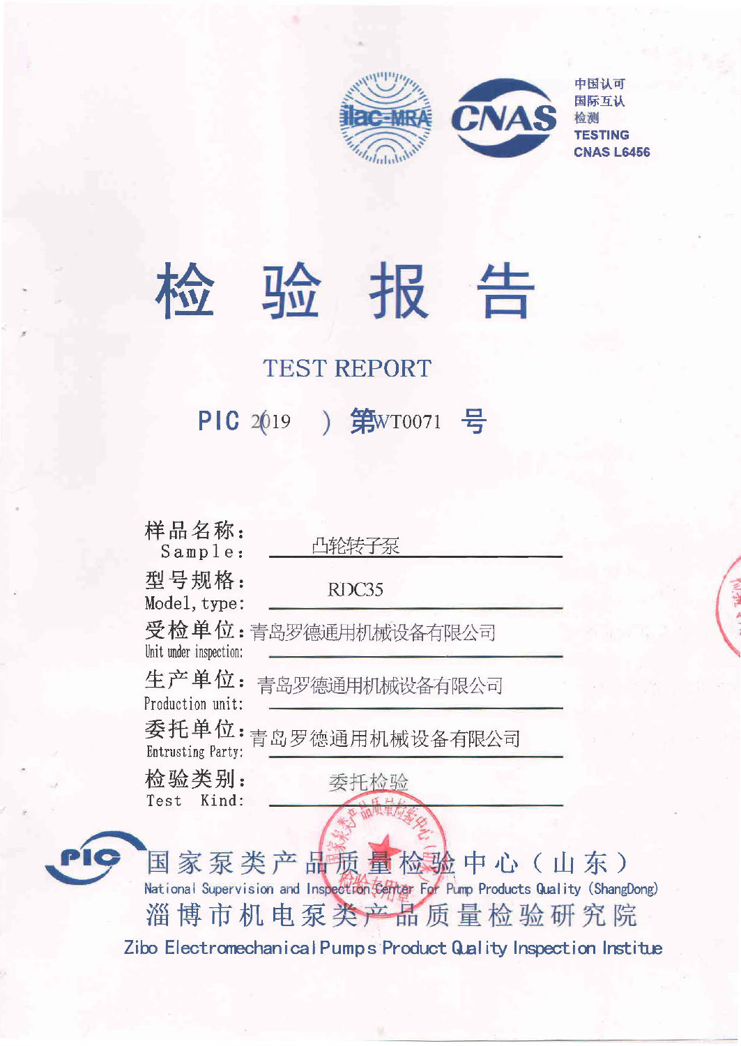 頁(yè)面提取自－RDC35檢驗(yàn)報(bào)告2019年 .jpg