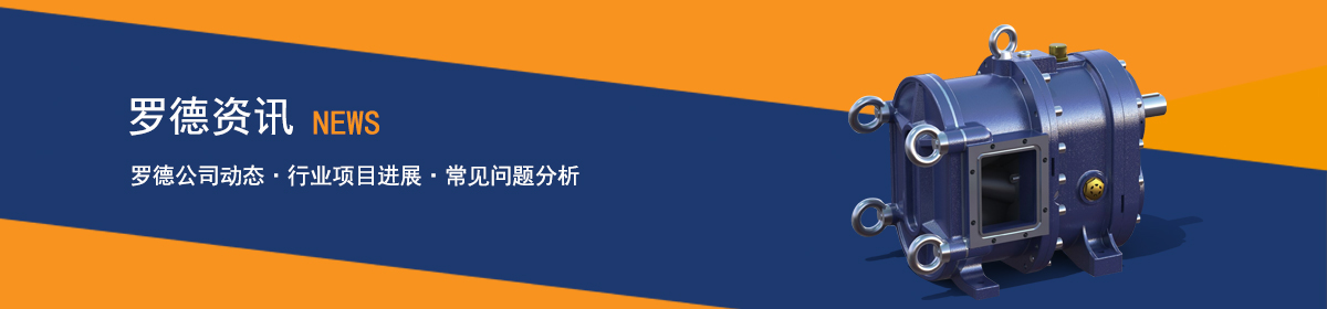 羅德泵憑借卓越的性能，在石油市政化工碼頭造船輕工等諸多行業(yè)得到廣泛應(yīng)用